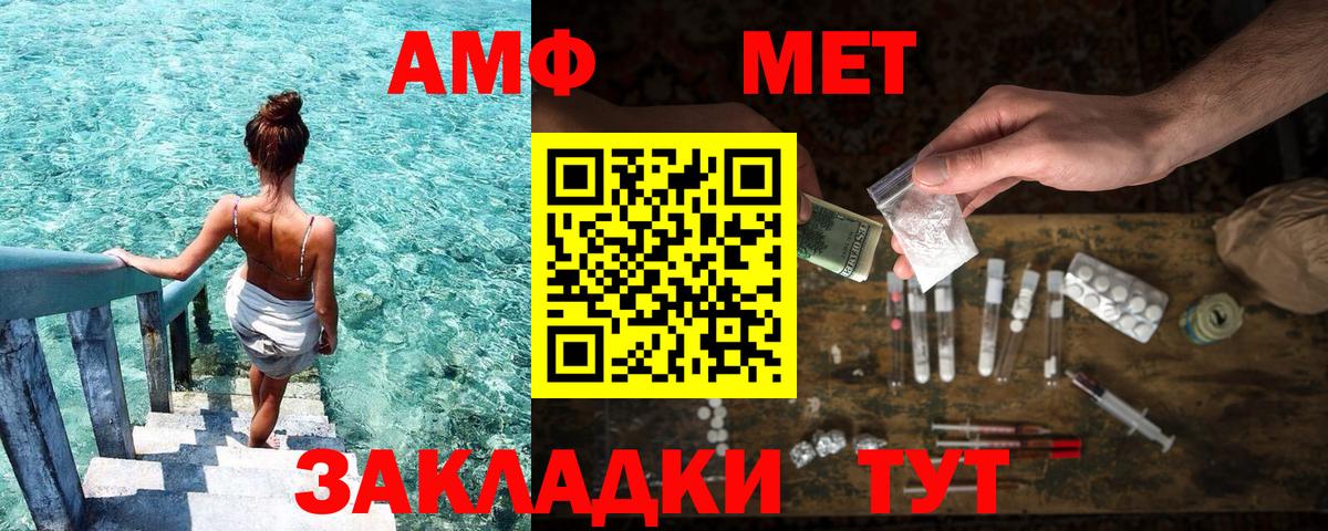 Amphetamine Розовый  АМФЕТАМИН  Мыски  Вход с VPN 