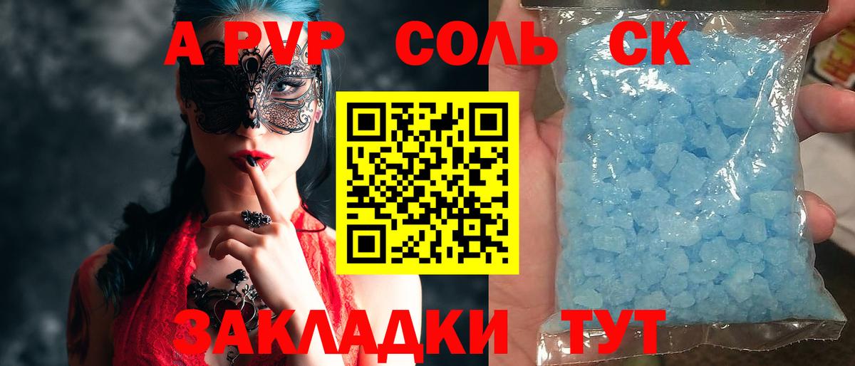 Alpha PVP  Alfa_PVP крисы CK  Вход с VPN  A PVP мука  A-PVP Crystall  Мыски 