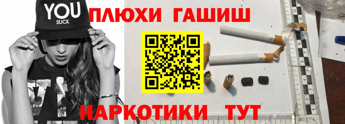 ГАШ Cannabis  Гашиш 40% ТГК  ГАШИШ  Вход с VPN  Мыски 