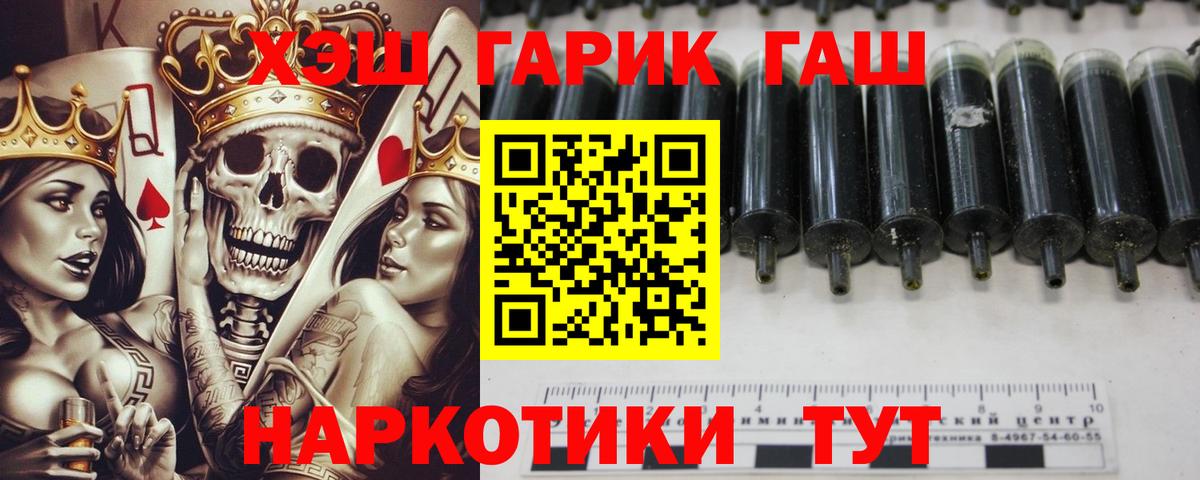 ГАШИШ хэш Мыски