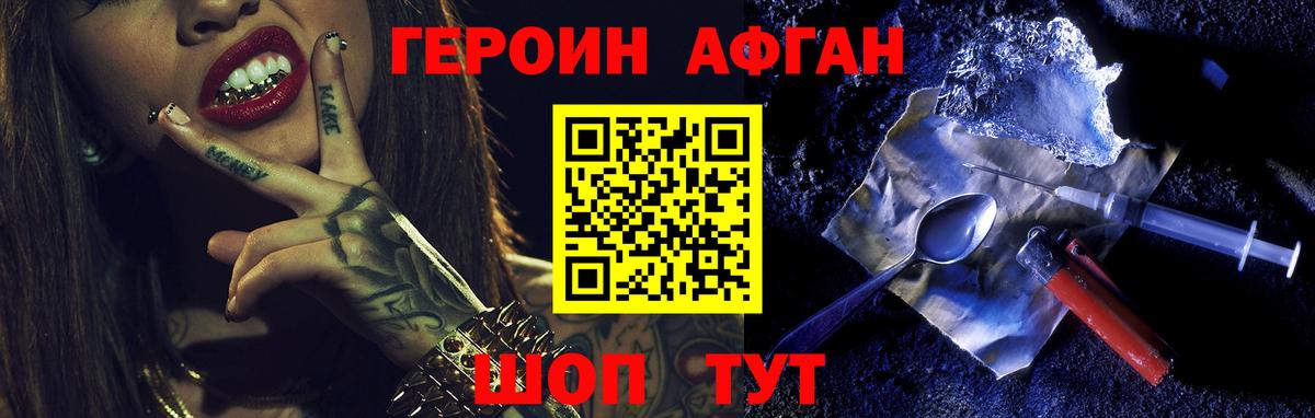 Мыски  ГЕРОИН белый  Вход с VPN 