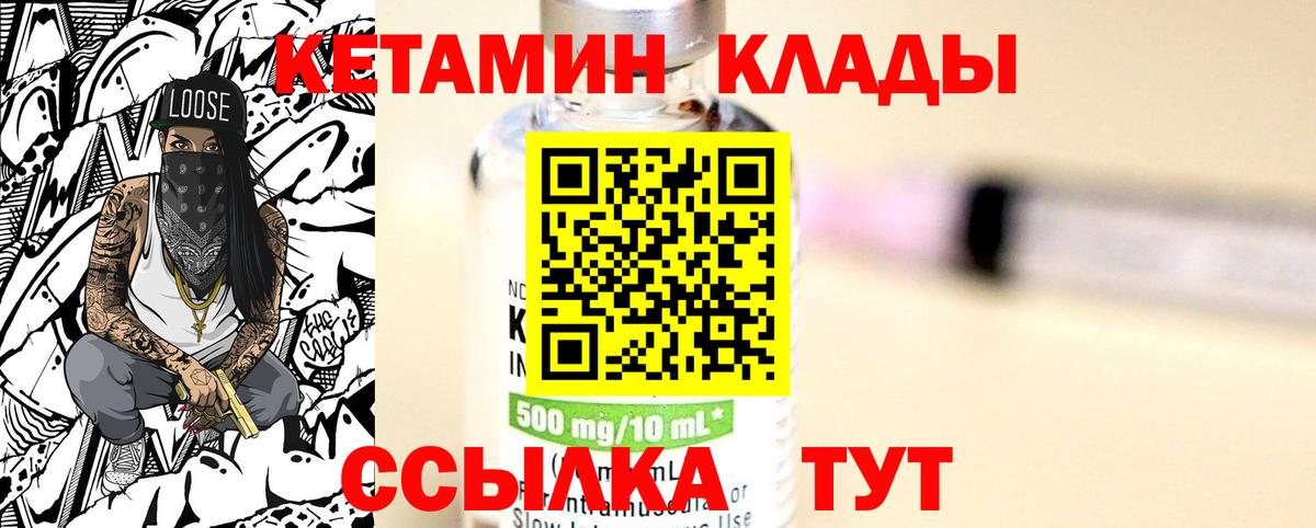 Мыски  Кетамин ketamine  Кетамин VHQ  Вход с VPN 
