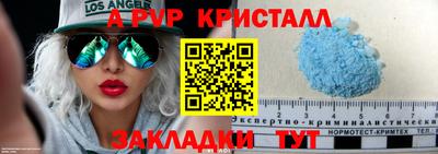 кристаллы Жуковский