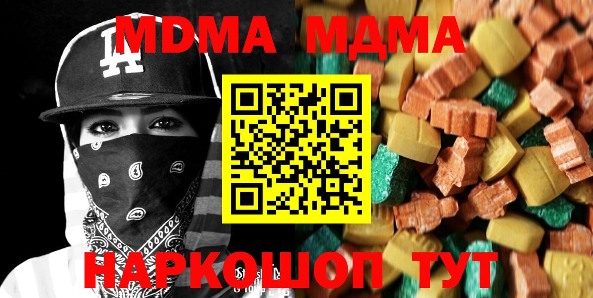 МДМА crystal Мыски