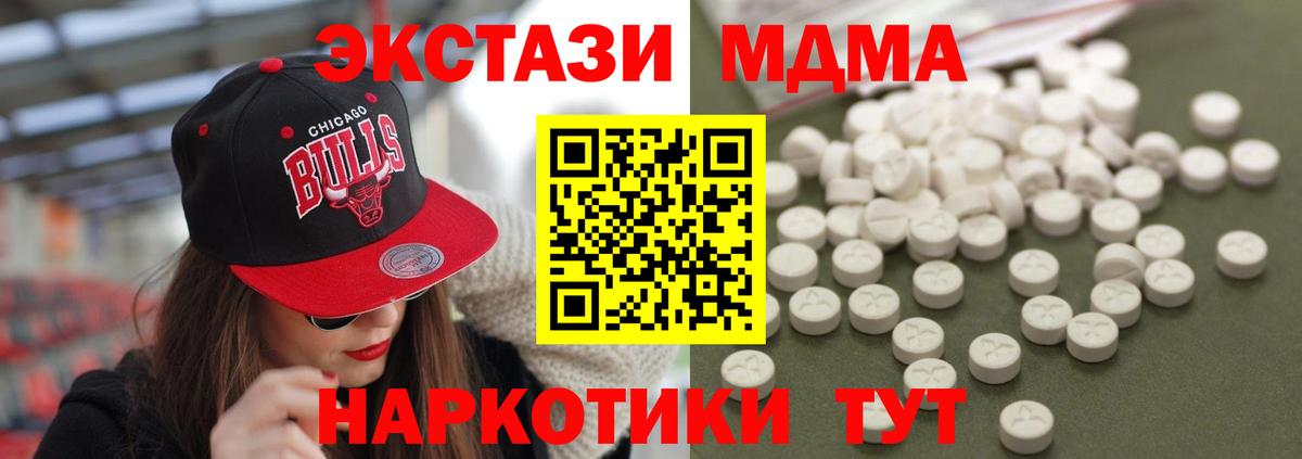 Мыски  MDMA crystal  MDMA  MDMA молли  Вход с VPN 