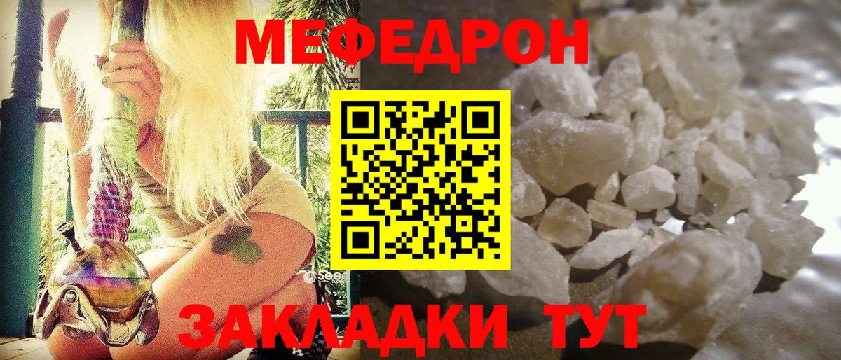 Меф кристаллы Мыски
