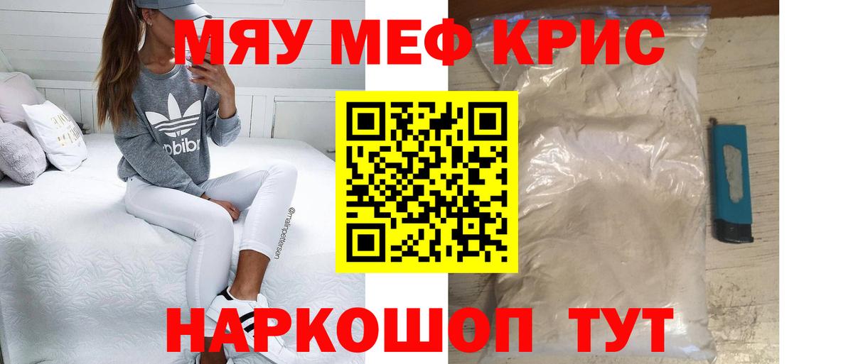 МДМА Мыски