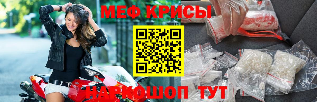 МЕФ  Вход с VPN  Мыски  Мефедрон кристаллы  Мефедрон mephedrone 
