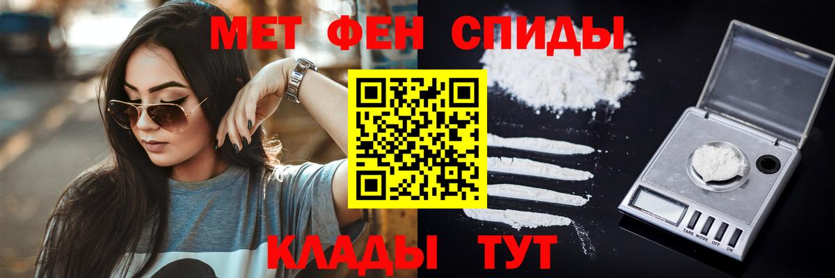 Метамфетамин  МЕТАМФЕТАМИН кристалл  Мыски  Вход с VPN  МЕТАМФЕТАМИН кристалл 